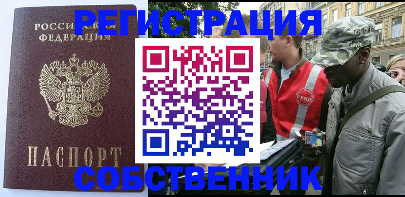 временная регистрация для всех в Петровск-Забайкальском