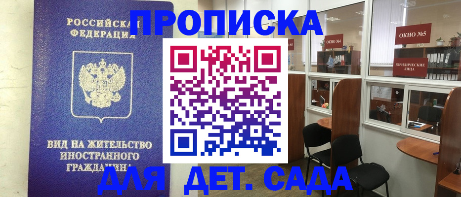 прописка в Петровск-Забайкальском