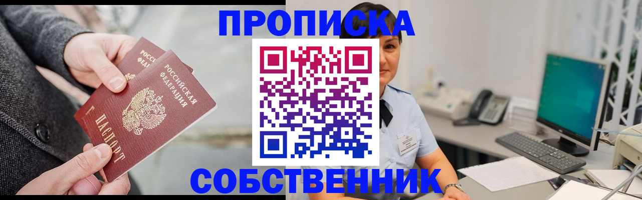 временная регистрация 2025 в Петровск-Забайкальском