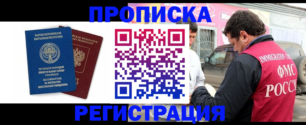 временная регистрация собственник в Петровск-Забайкальском