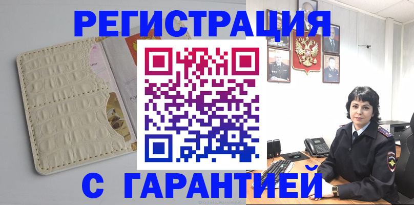 пропишу в квартире в Петровск-Забайкальском