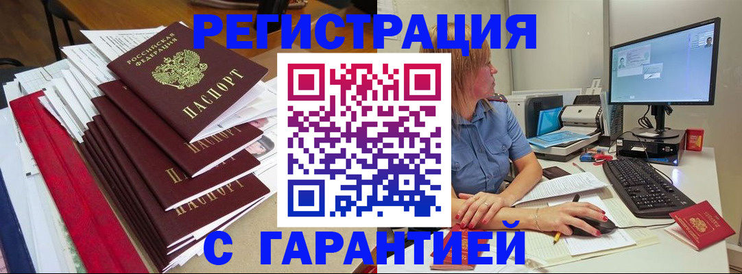 прописка в квартире в Петровск-Забайкальском